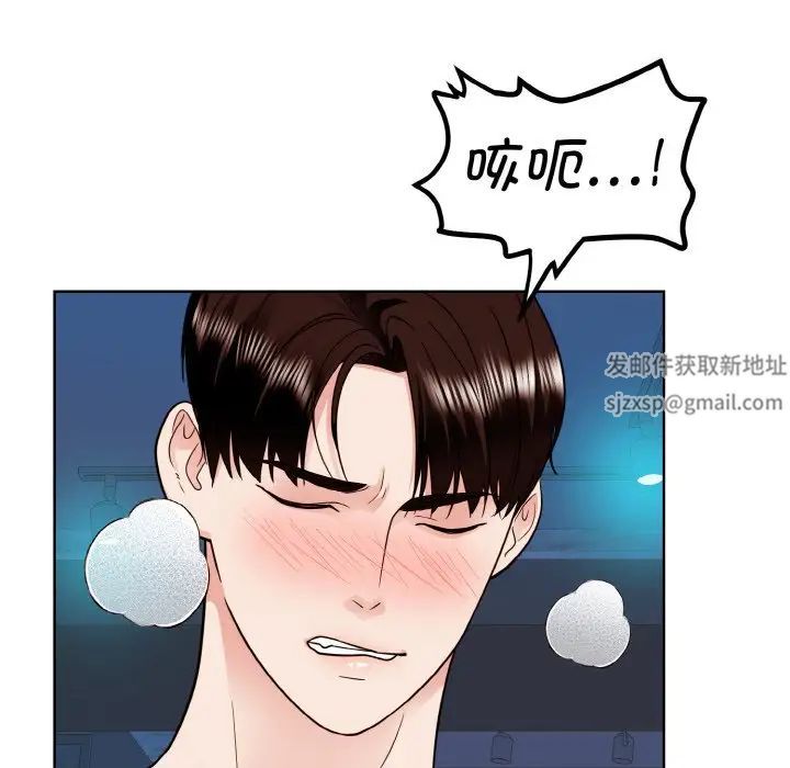 《眷恋》漫画 第20話