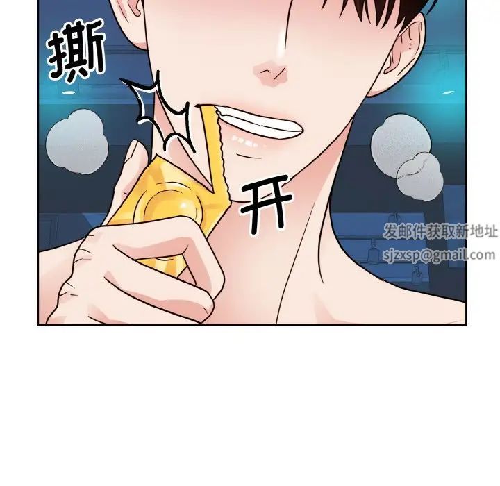 《眷恋》漫画 第20話