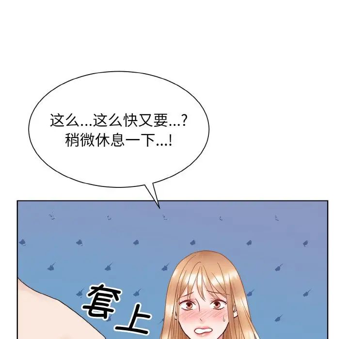 《眷恋》漫画 第20話