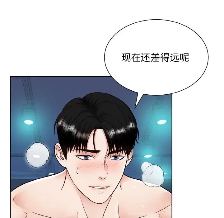 《眷恋》漫画 第20話