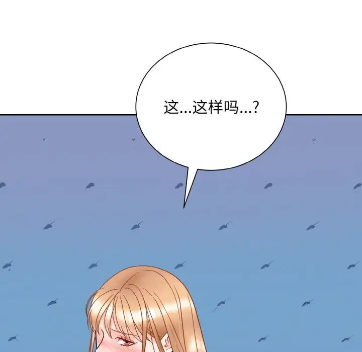 《眷恋》漫画 第20話