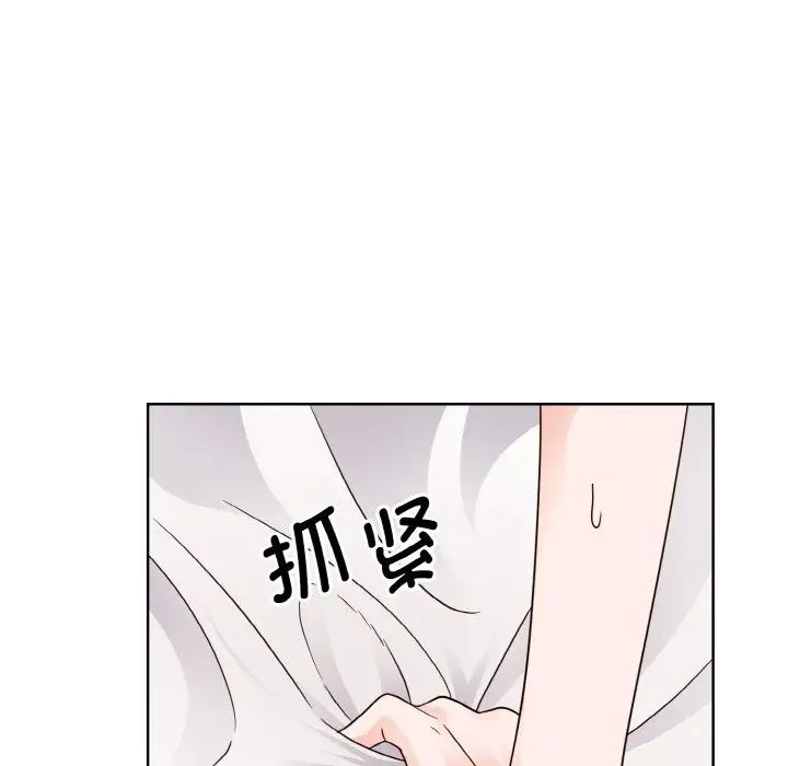 《眷恋》漫画 第20話