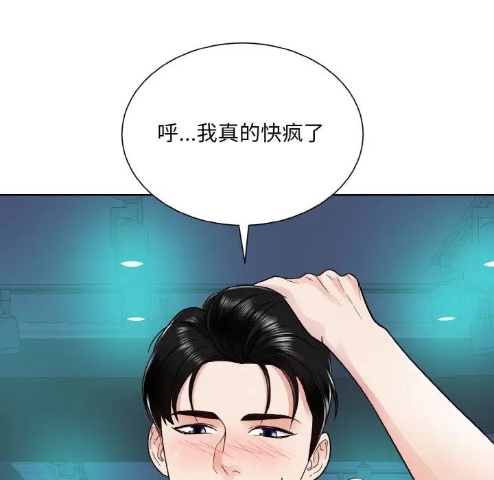 《眷恋》漫画 第20話