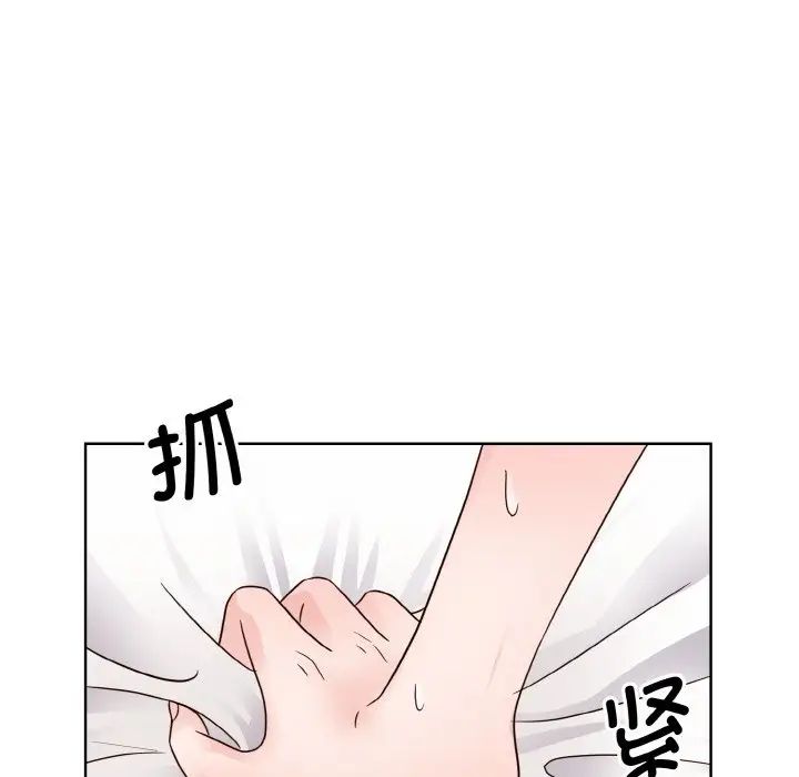 《眷恋》漫画 第20話