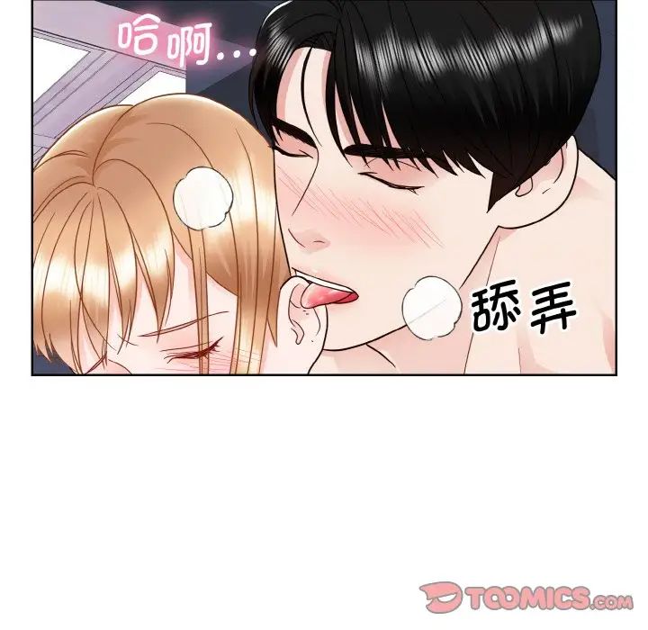 《眷恋》漫画 第20話