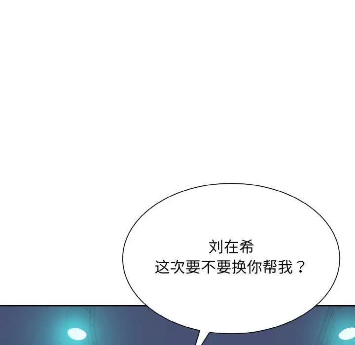 《眷恋》漫画 第20話