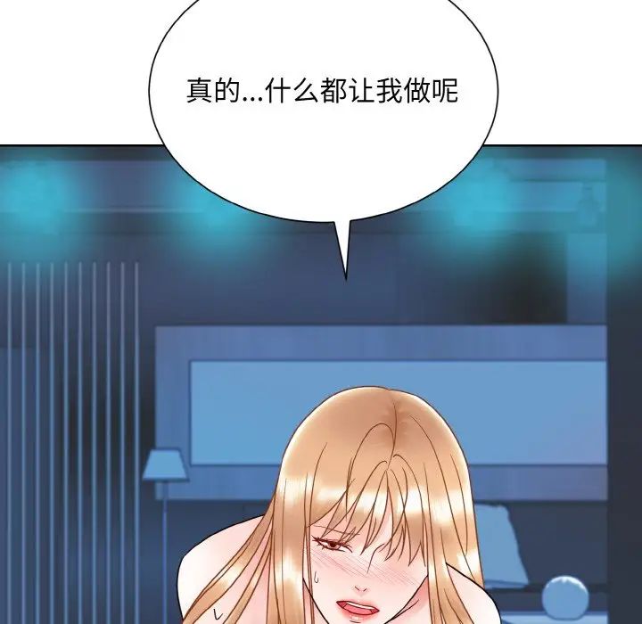 《眷恋》漫画 第20話