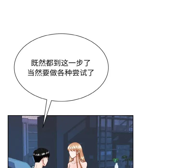 《眷恋》漫画 第20話