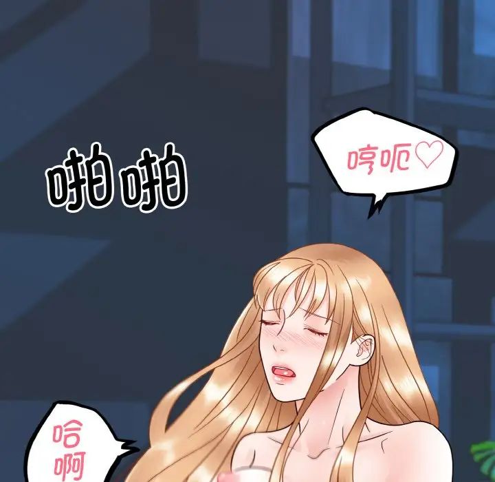 《眷恋》漫画 第20話