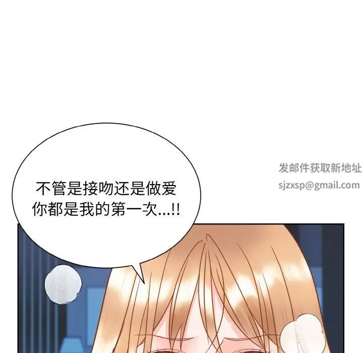 《眷恋》漫画 第20話