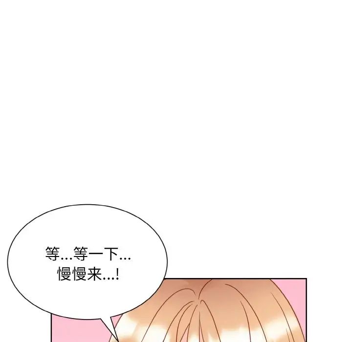 《眷恋》漫画 第20話