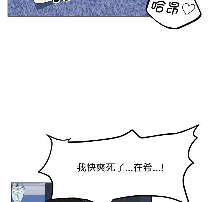 《眷恋》漫画 第20話