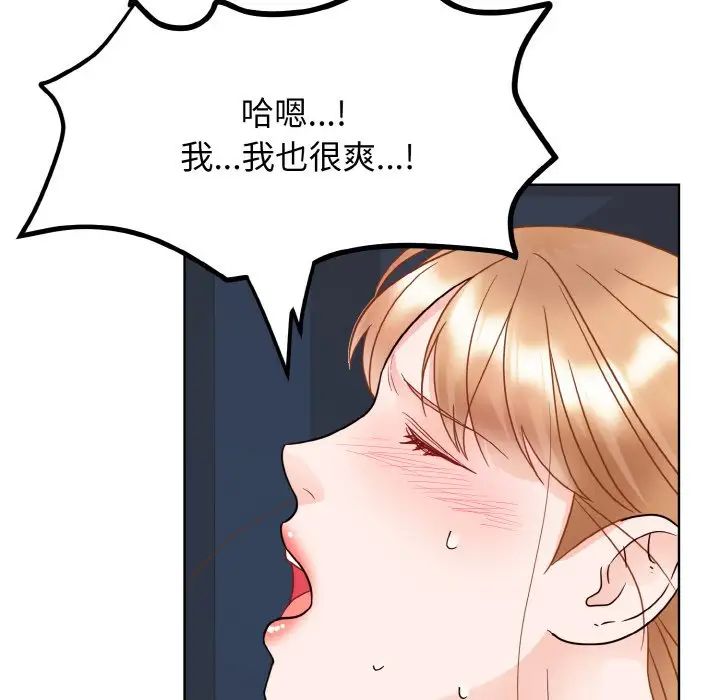《眷恋》漫画 第20話