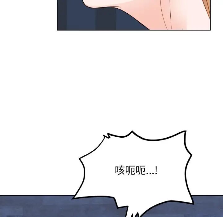 《眷恋》漫画 第20話