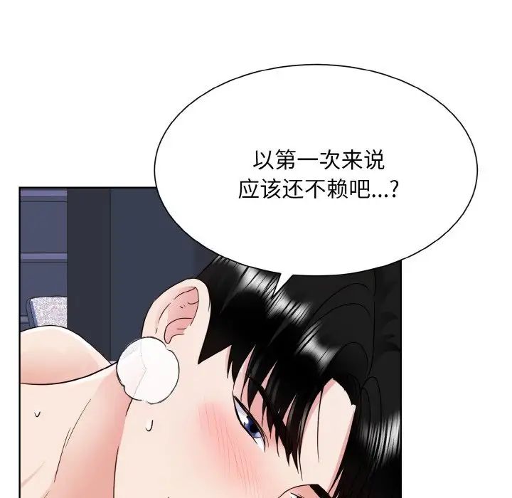 《眷恋》漫画 第20話