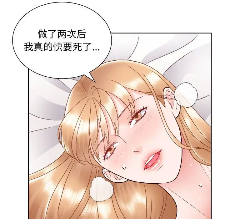 《眷恋》漫画 第20話