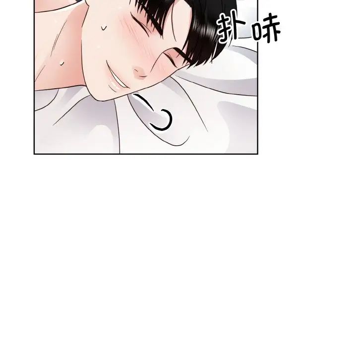《眷恋》漫画 第20話