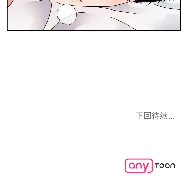 《眷恋》漫画 第20話