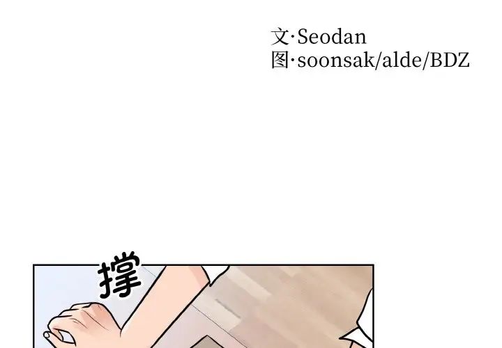 《眷恋》漫画 第21話