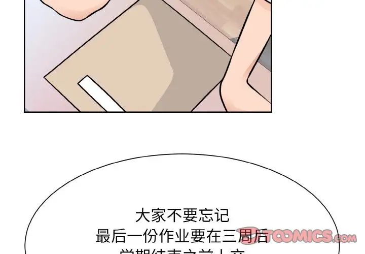 《眷恋》漫画 第21話