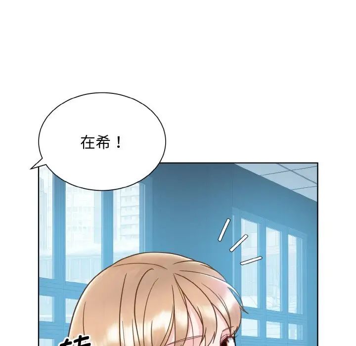 《眷恋》漫画 第21話