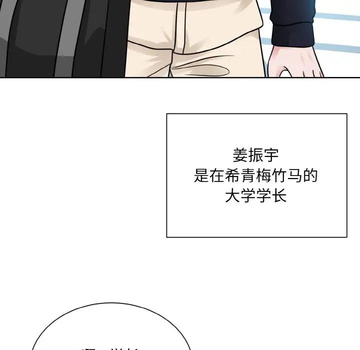《眷恋》漫画 第21話