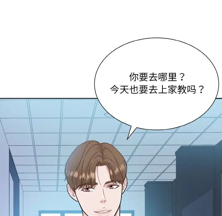 《眷恋》漫画 第21話