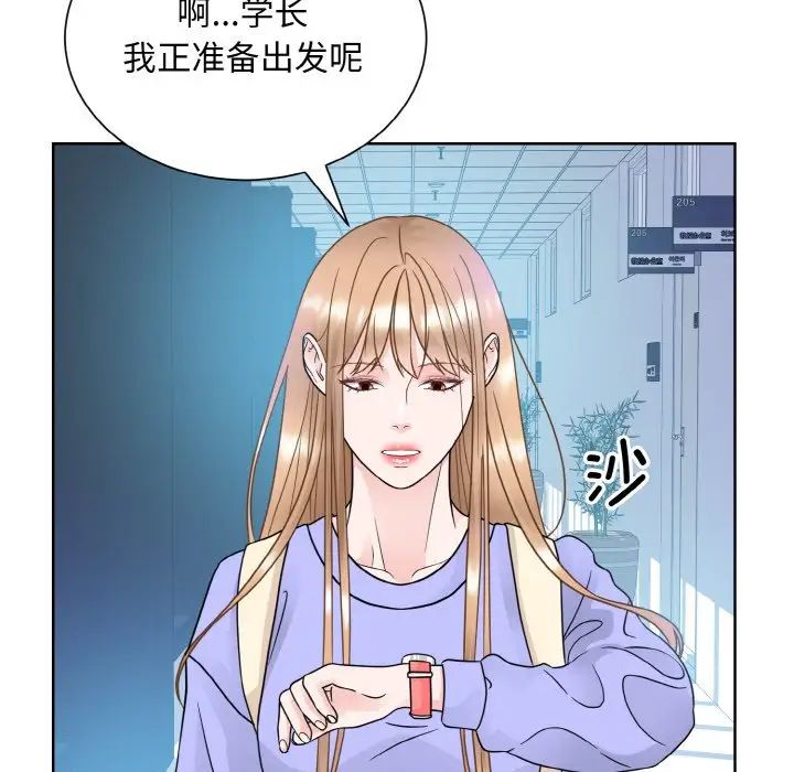 《眷恋》漫画 第21話