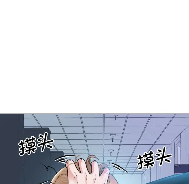《眷恋》漫画 第21話