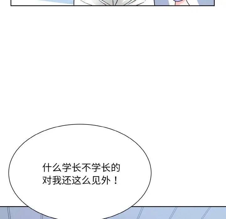 《眷恋》漫画 第21話