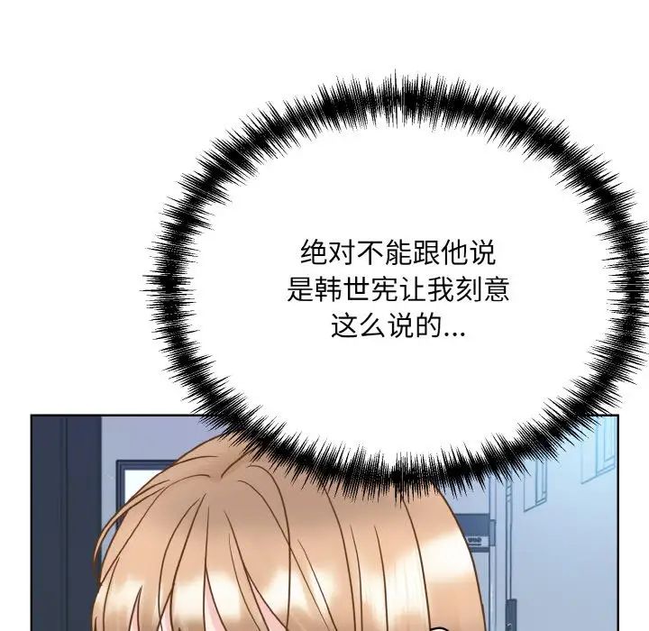 《眷恋》漫画 第21話
