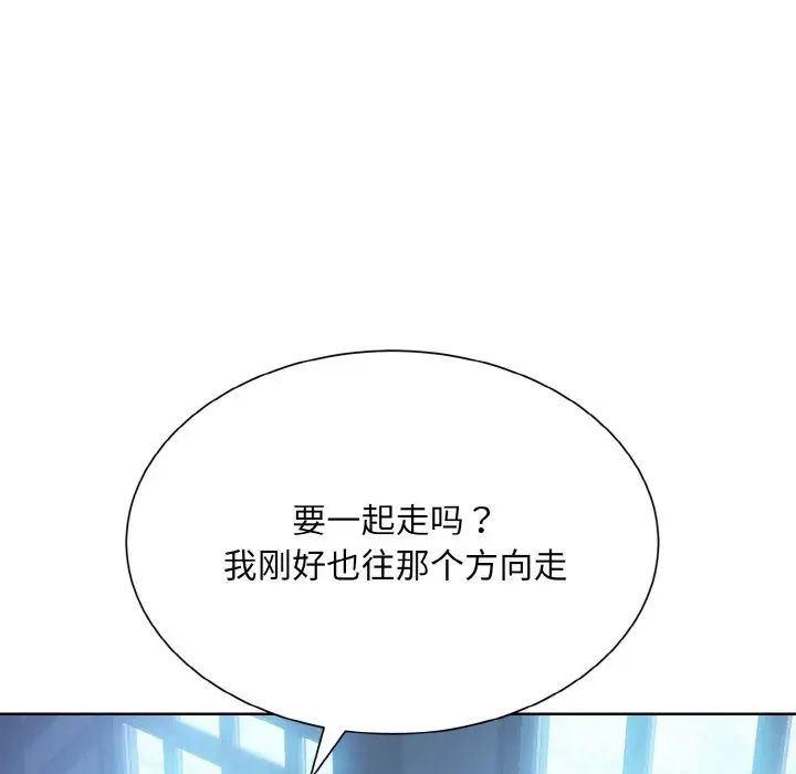 《眷恋》漫画 第21話
