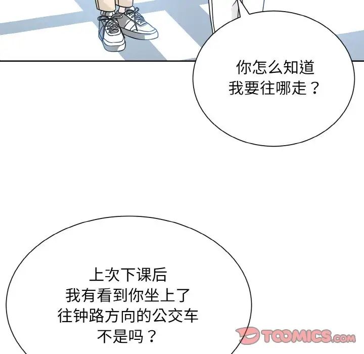 《眷恋》漫画 第21話