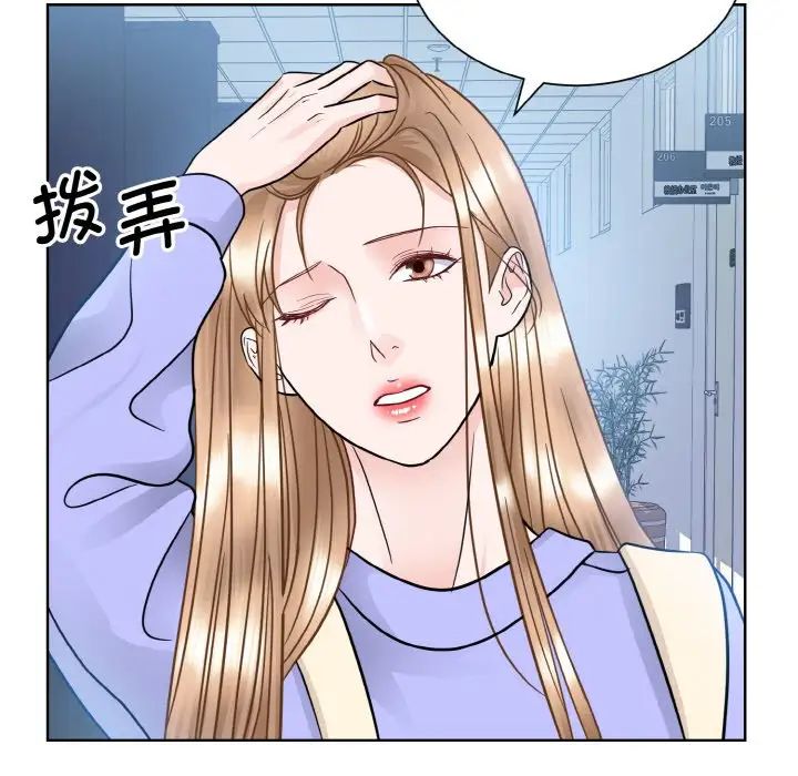 《眷恋》漫画 第21話