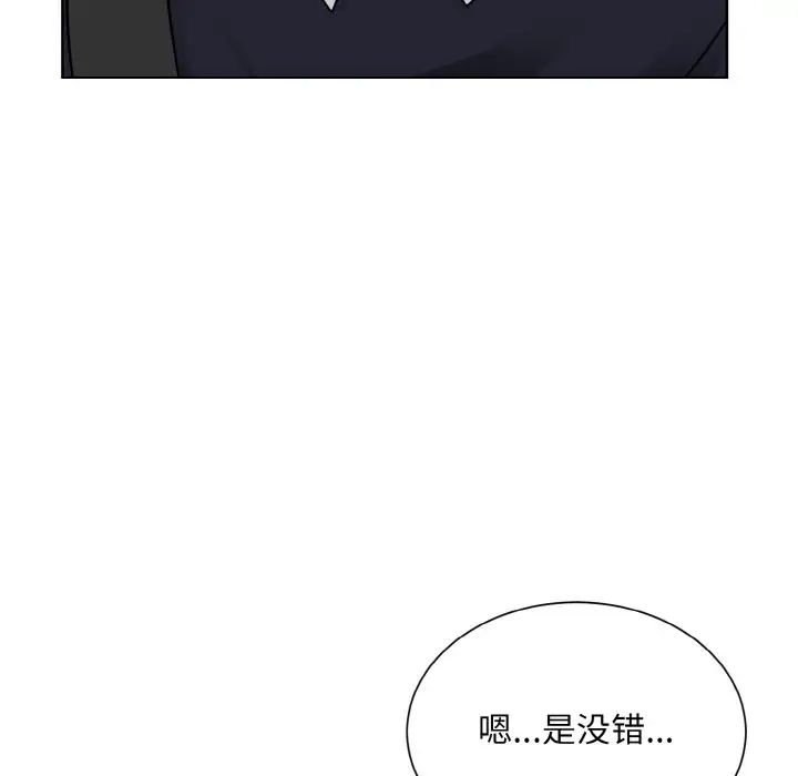 《眷恋》漫画 第21話
