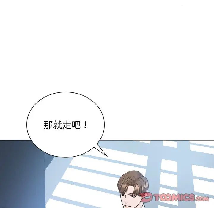 《眷恋》漫画 第21話