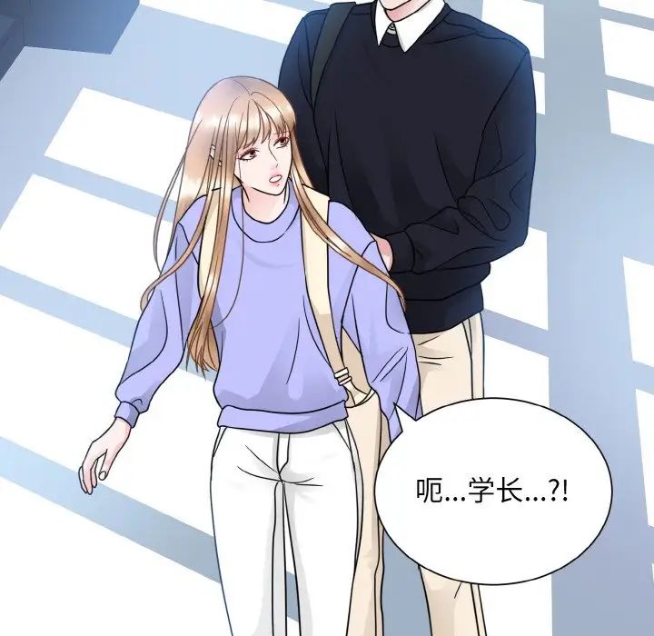 《眷恋》漫画 第21話