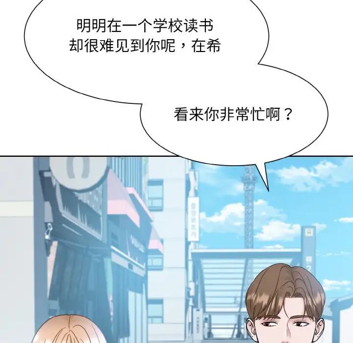 《眷恋》漫画 第21話