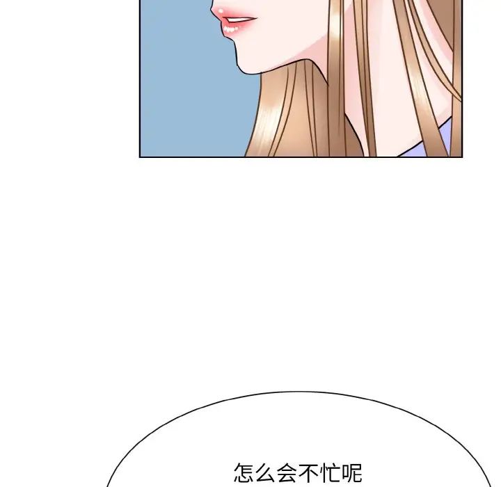 《眷恋》漫画 第21話