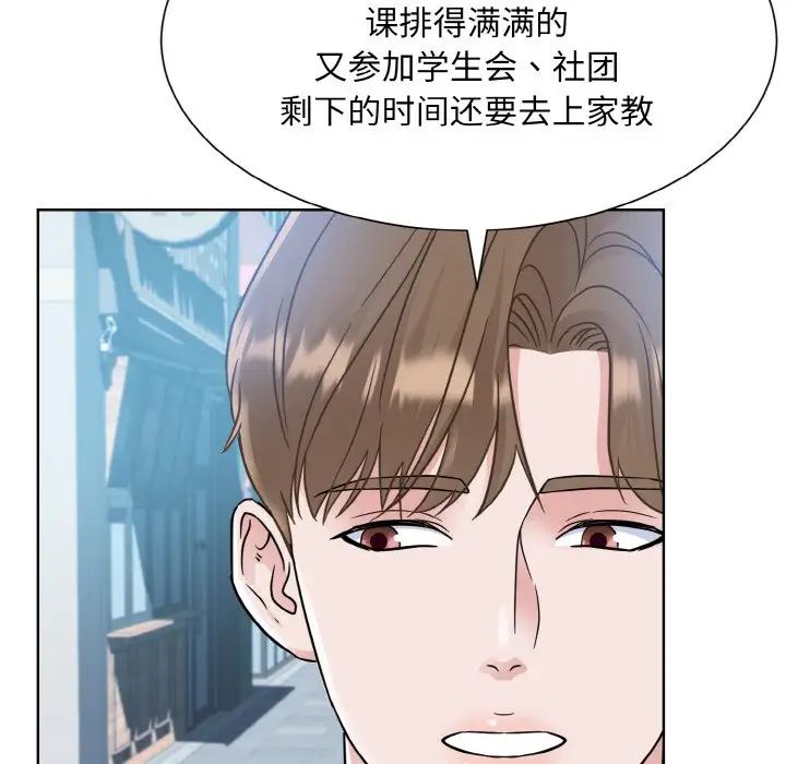 《眷恋》漫画 第21話