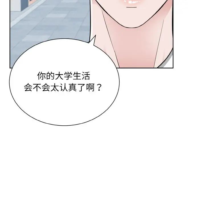 《眷恋》漫画 第21話