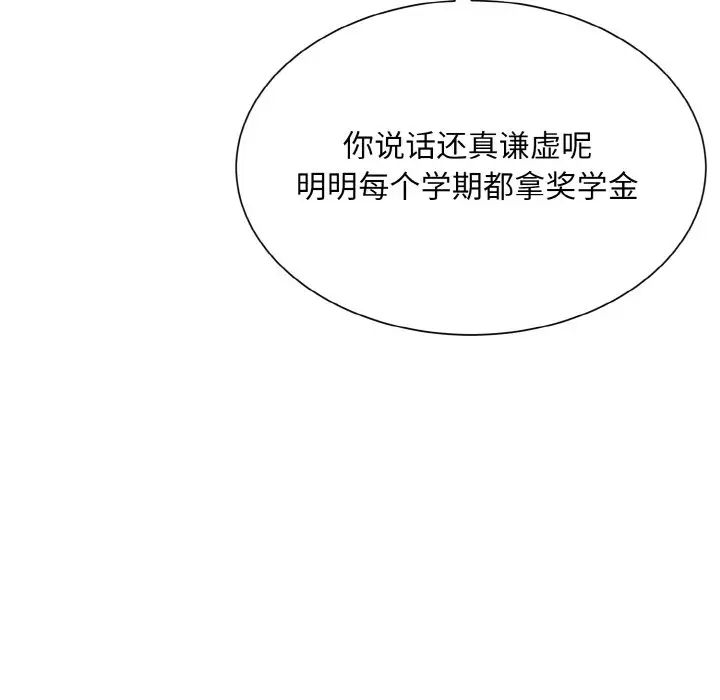 《眷恋》漫画 第21話