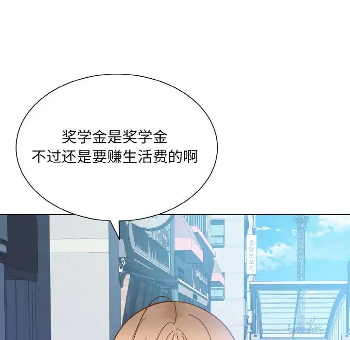 《眷恋》漫画 第21話