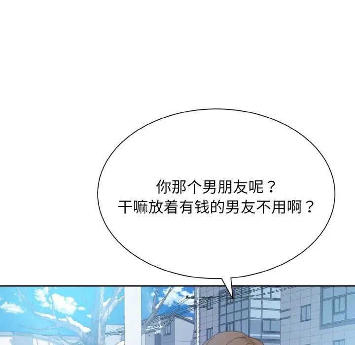 《眷恋》漫画 第21話