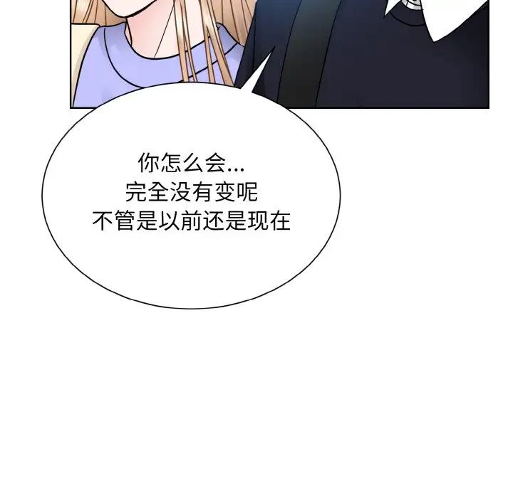 《眷恋》漫画 第21話