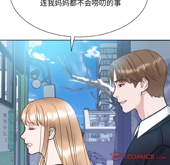 《眷恋》漫画 第21話