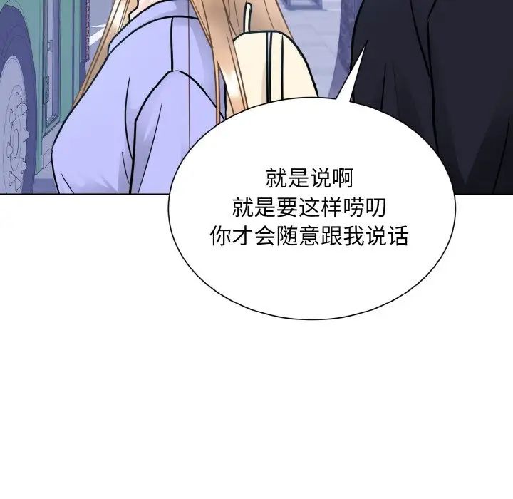 《眷恋》漫画 第21話