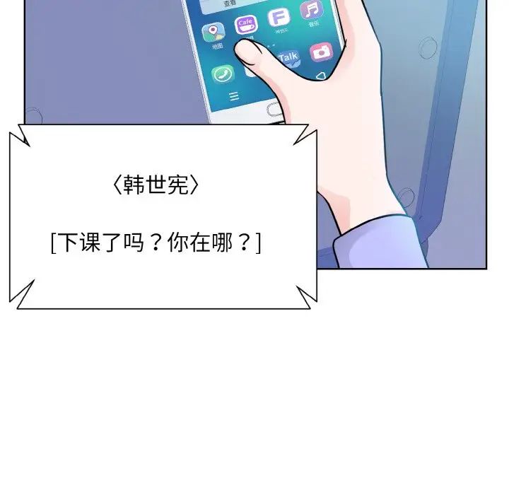 《眷恋》漫画 第21話