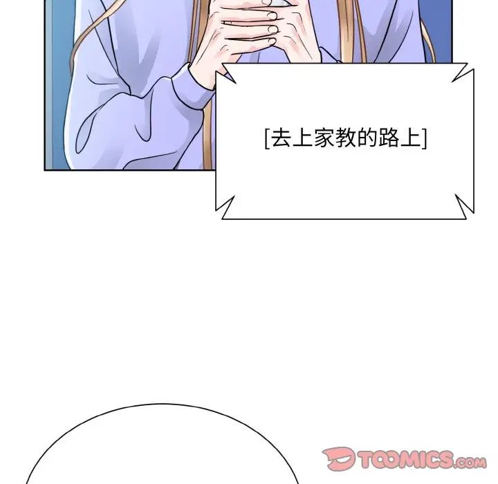 《眷恋》漫画 第21話