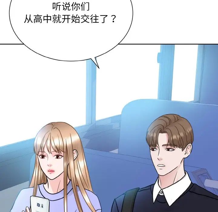 《眷恋》漫画 第21話
